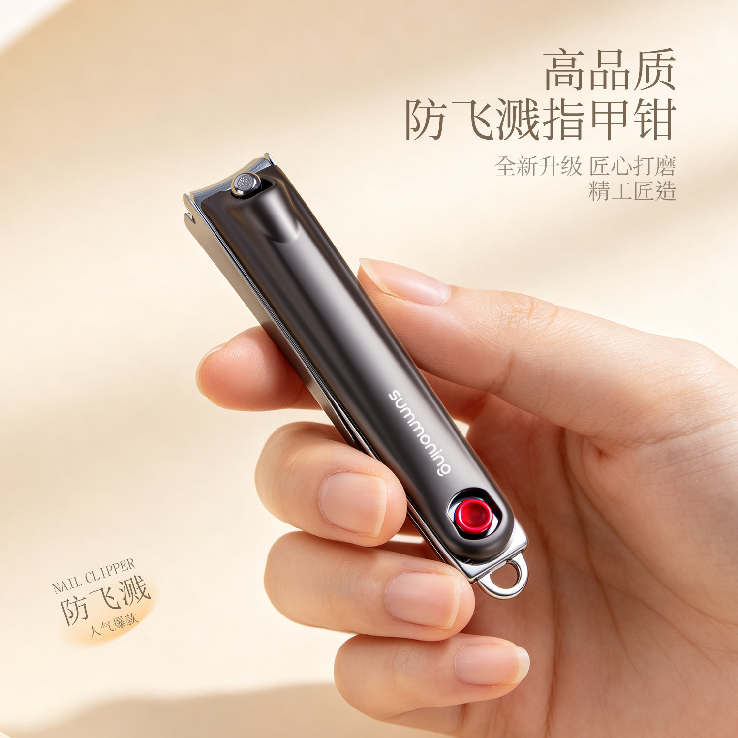高品质防飞溅的指甲刀好用的很