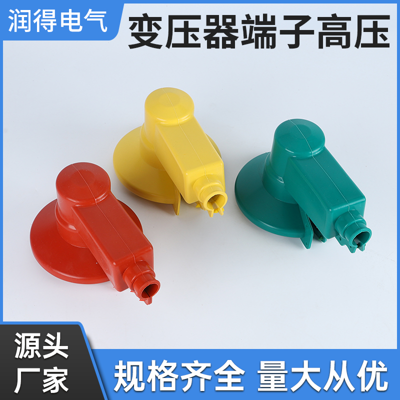 RG05高压变压器护罩户外护套绝缘硅胶护罩变压器罩桩头护套1套