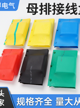 热缩接线盒1kv-35KV母排套铜排接头盒绝缘罩接头盒ITL单排母线护