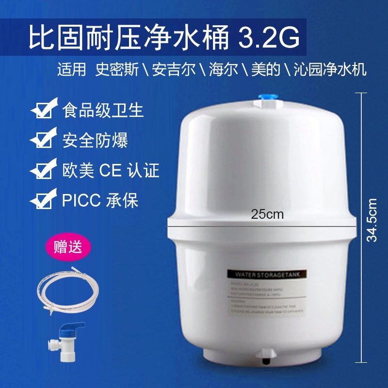 沁园净水桶压力桶储水防爆食品级