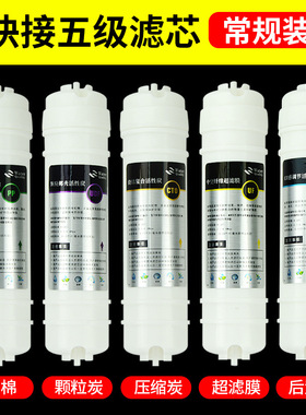 金德泉/海尔HU104-5/美的MU131A-5/金诗雨JSY-D-800/南粤湾泉滤芯