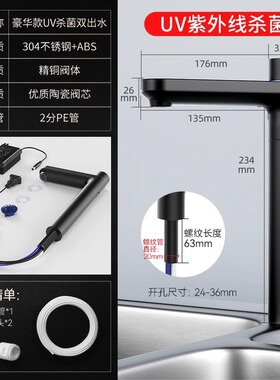 比固高端品牌厨房净水器水龙头黑色带UV杀菌大气适配各类净水器