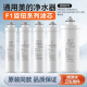 1696D 适美 211 MRC1796A1698通用滤芯 净水器F1滤芯MRO201A