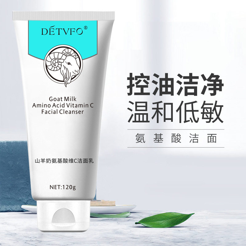德德维芙山羊奶氨基酸洗面奶温和补水控油泡沫洁面乳洁面膏洗面奶