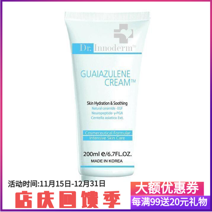 dr.innoderm高保湿再生霜修复