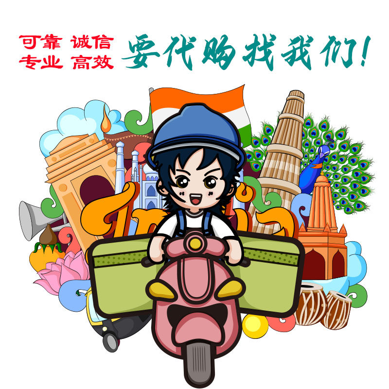 印度孟加拉特色代购 8年老店信誉保证 原装进口正品工艺品特产