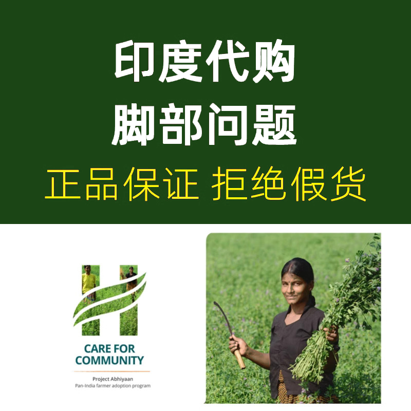 印度原装进口护理膏20g 店主信佛只售正品