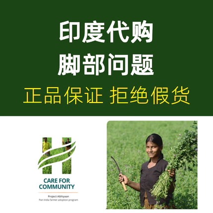 印度原装进口护理膏20g 店主信佛只售正品
