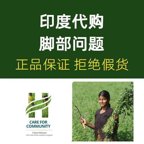 印度原装进口护理膏20g 店主信佛只售正品