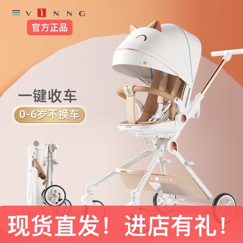 VinngQ7遛娃神器可坐可躺婴儿手推车折叠儿童轻便宝宝双向溜娃车高性价比高么？