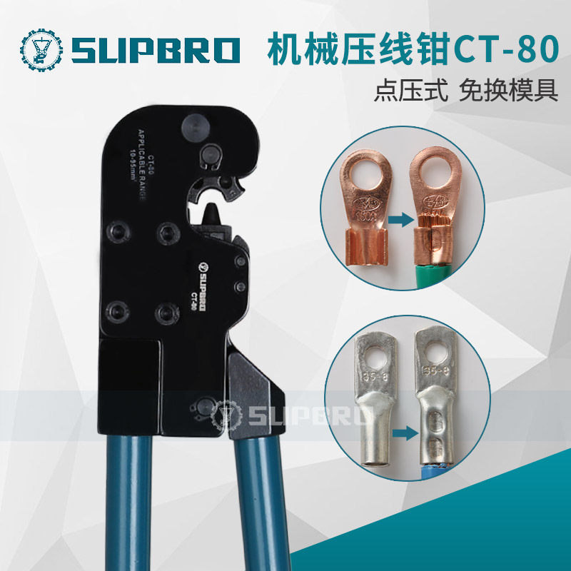 森保机械压线钳CT-80 手动点压压接钳冷压铜铝OT SC端子钳10-95mm