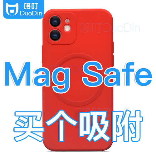磁吸附苹果12TPU纯色防摔软壳