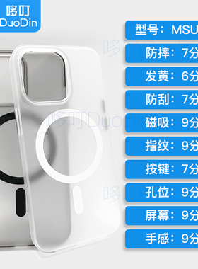 MSU13磨砂PC塑料适用苹果13Pro全包MagSafe磁吸12简约手机壳14ProMax防摔14Pro白色12PM黑色12Pro肤感保护壳