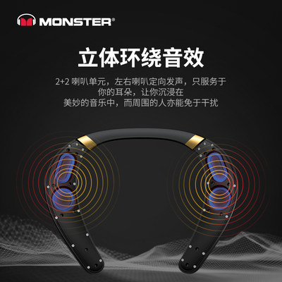 MONSTER/魔声挂脖式无线蓝牙音响