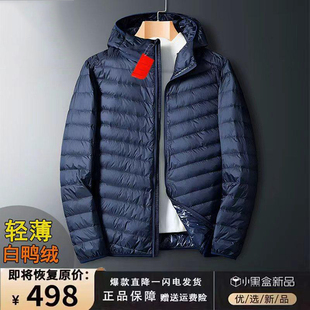 2026男士轻薄羽绒服冬季新款连帽排骨白鸭绒保暖立领防寒棉服女