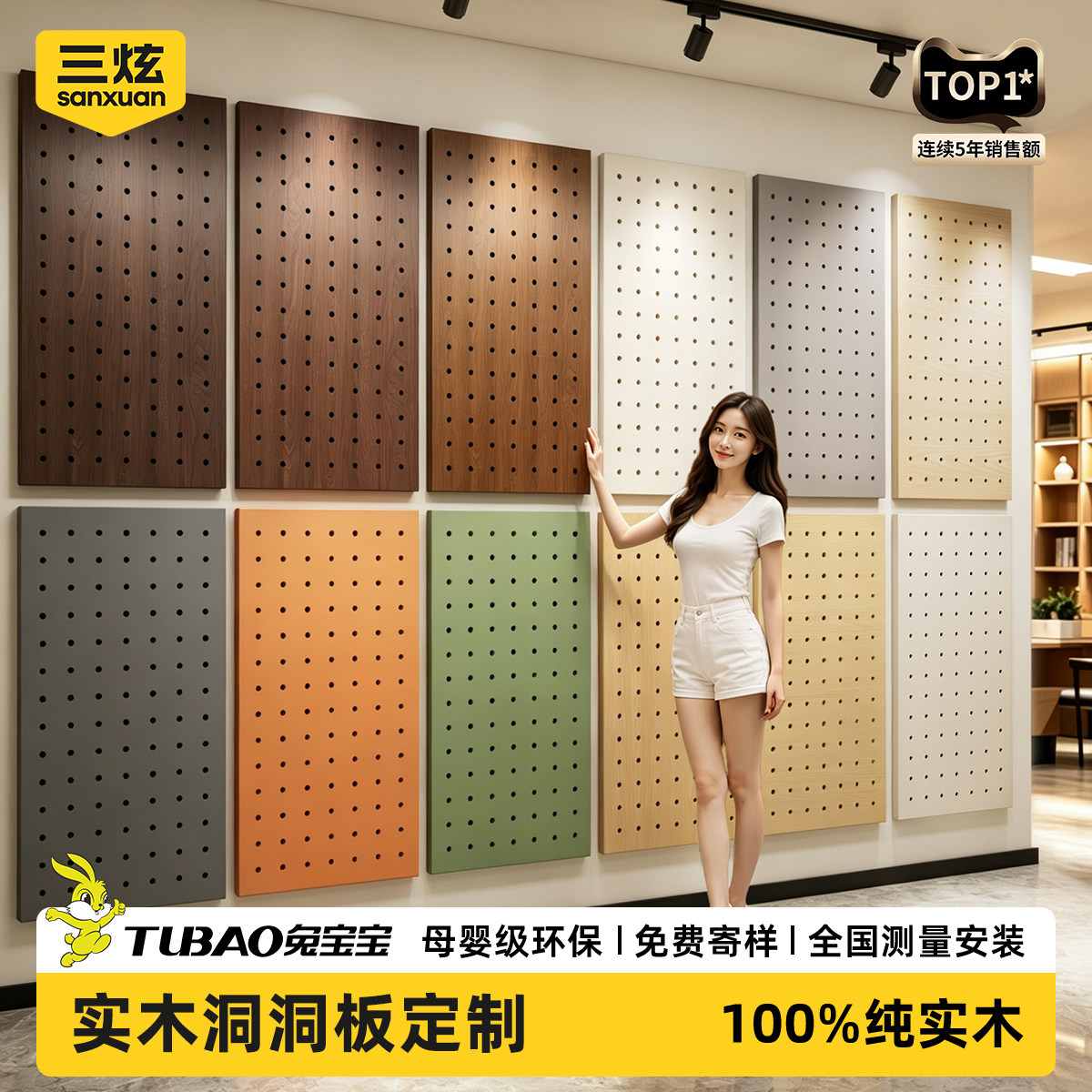 兔宝宝实木洞洞板定制·母婴可用图片