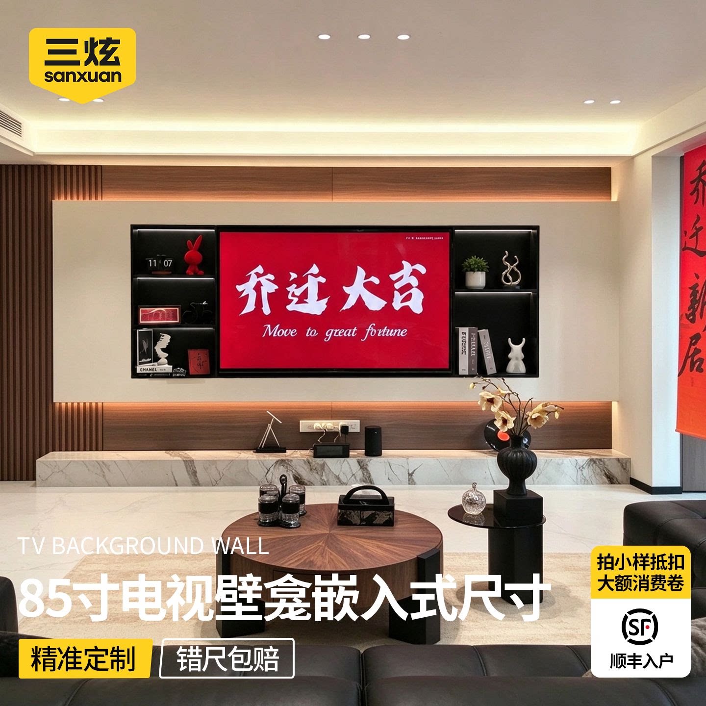 电视机壁龛嵌入式尺寸85/75寸定制悬浮电视墙壁龛不锈钢金属边框