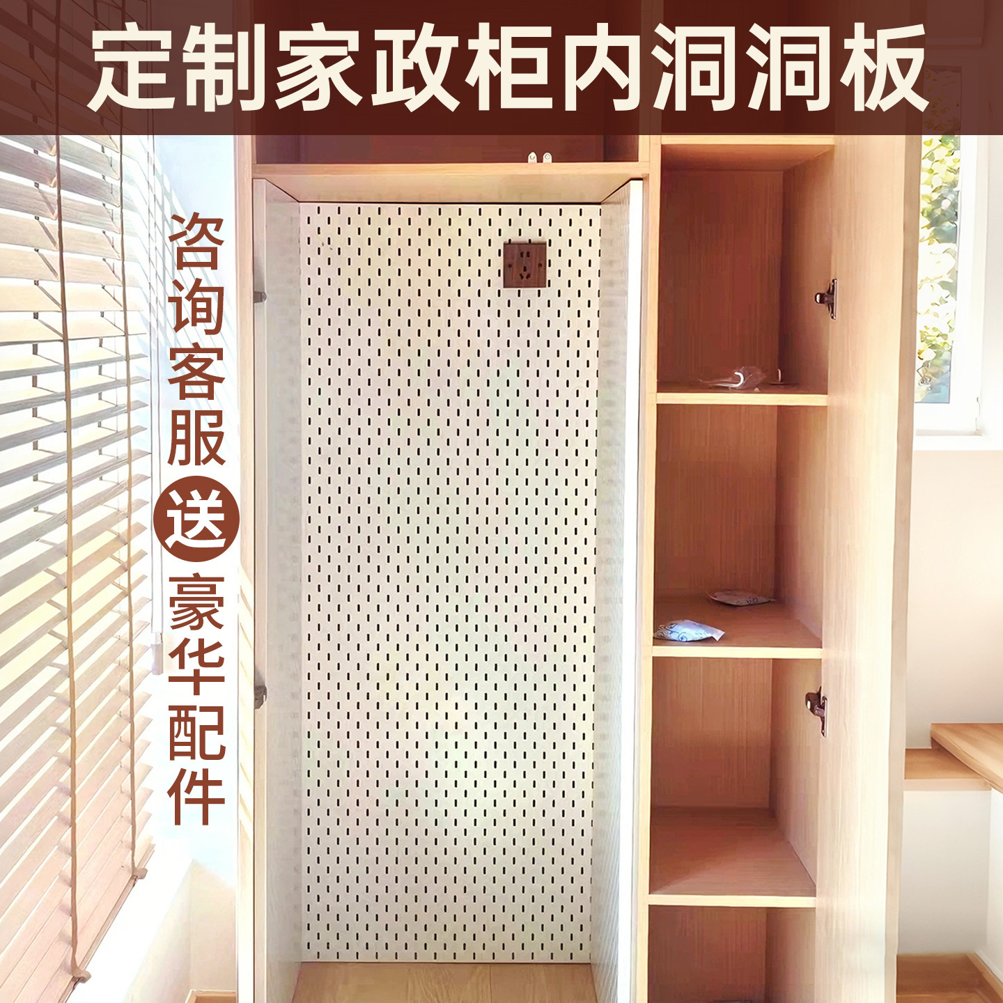 定制家政柜洞洞板不锈钢置物架免打孔挂墙磁吸金属吸尘器工具收纳