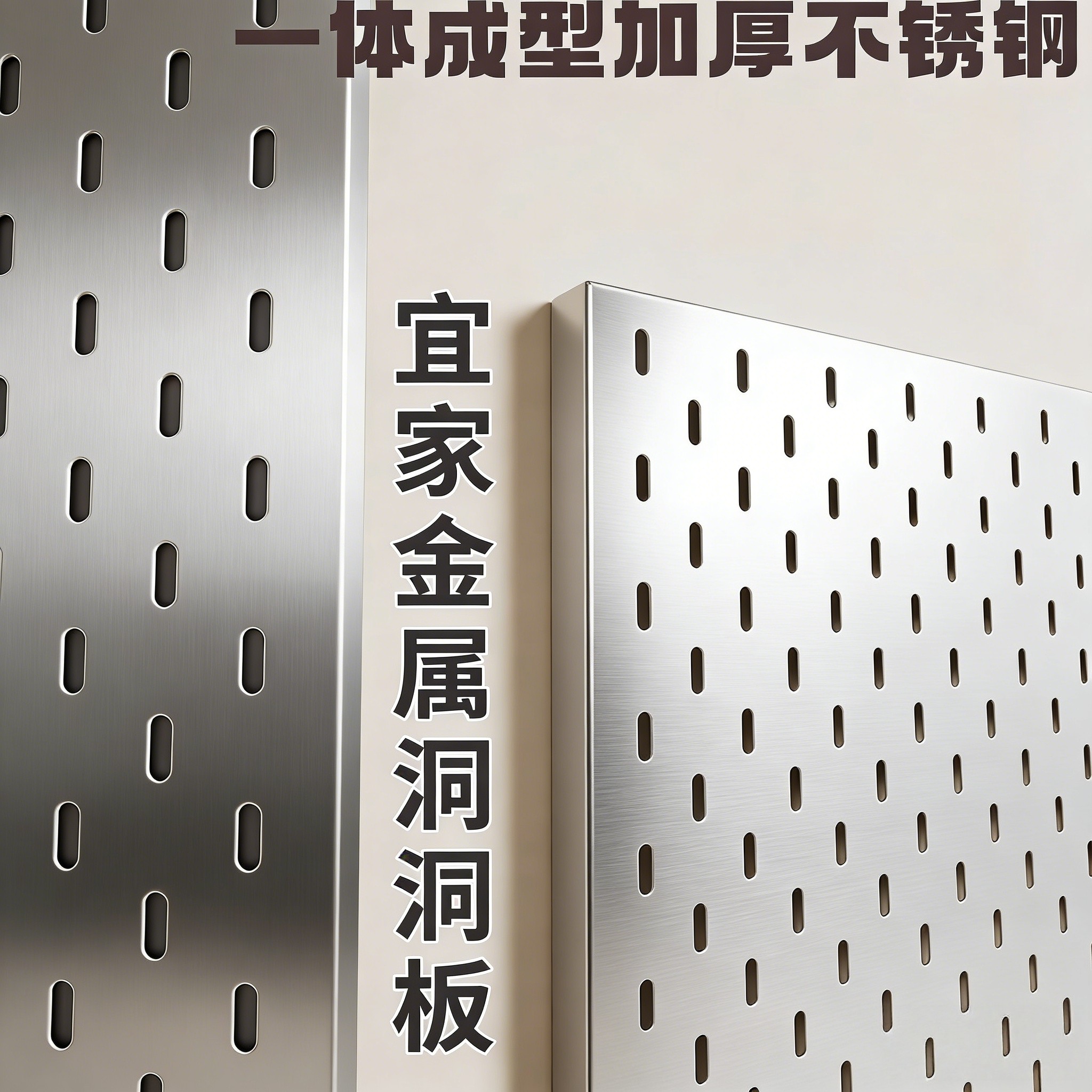 定制金属洞洞板加厚铁质不锈钢墙面置物架造型墙挂板五金工具收纳,住宅家具,搁板/置物架/家用陈列架,淘宝优惠券,粉丝福利购,淘宝优惠卷