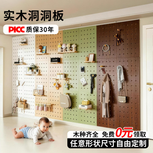 【正品兔宝宝假一罚十】洞洞板