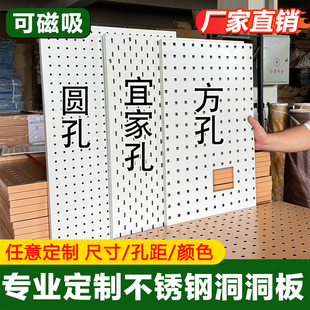 金属洞洞板定制置物架不锈钢冲孔板免打孔磁吸造型墙墙面书桌收纳