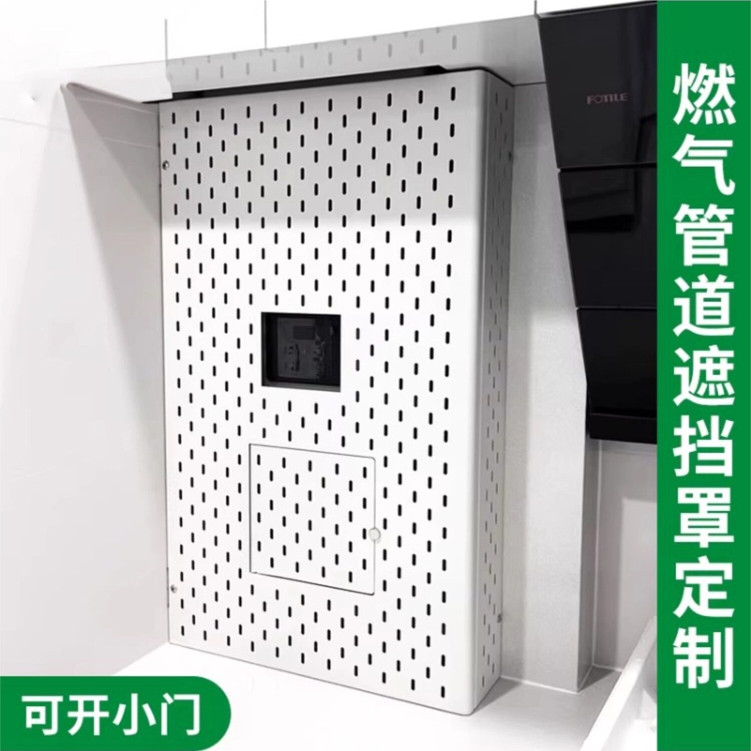 专业定制燃气管道遮挡图片