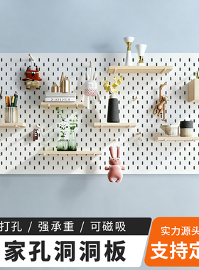 定制洞洞板免打孔挂墙磁吸不锈钢金属一体冲孔板收纳架don洞洞板