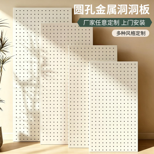 加厚金属洞洞板，承重提升200%
