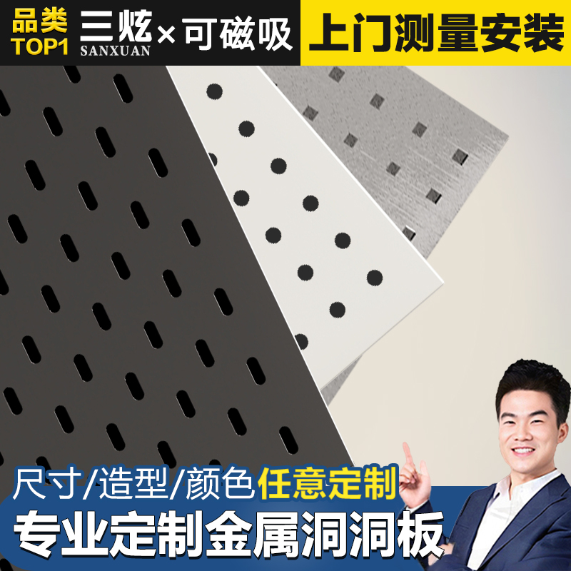 洞洞板置物架铝合金入户玄关墙面墙上置物架不锈钢造型墙定制收纳