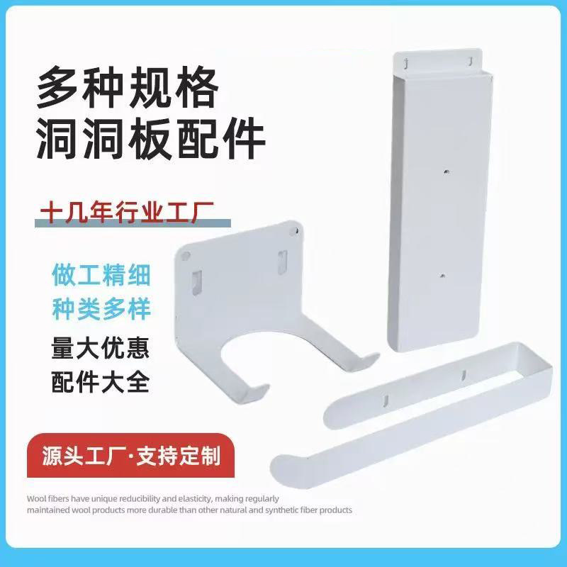 定制戴森洞洞板家政柜置物架收纳配件吸尘器架吸头挂钩金属厨房,收纳整理,收纳洞洞板,淘宝优惠券,粉丝福利购,淘宝优惠卷