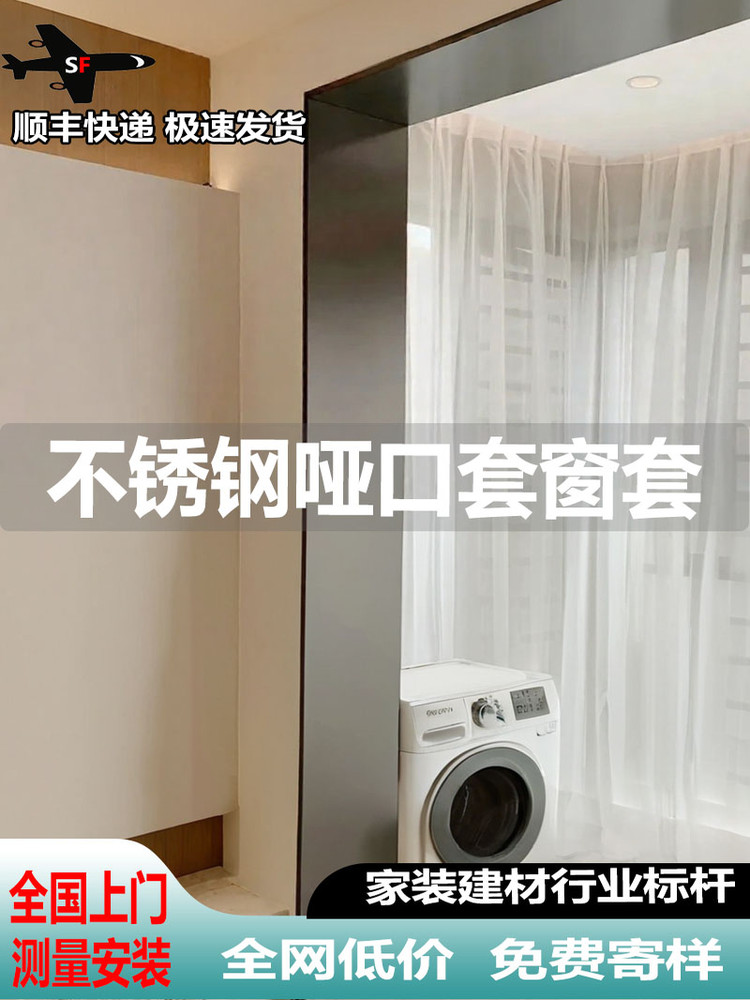 不锈钢垭口套窗套门框包边一体成型铝合金套入户门套窗户套包边框