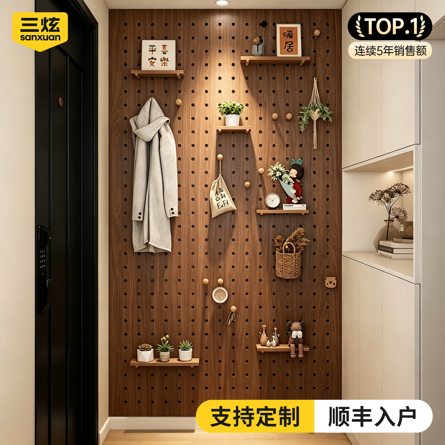 纯实木洞洞板定制造型置物架入户图片