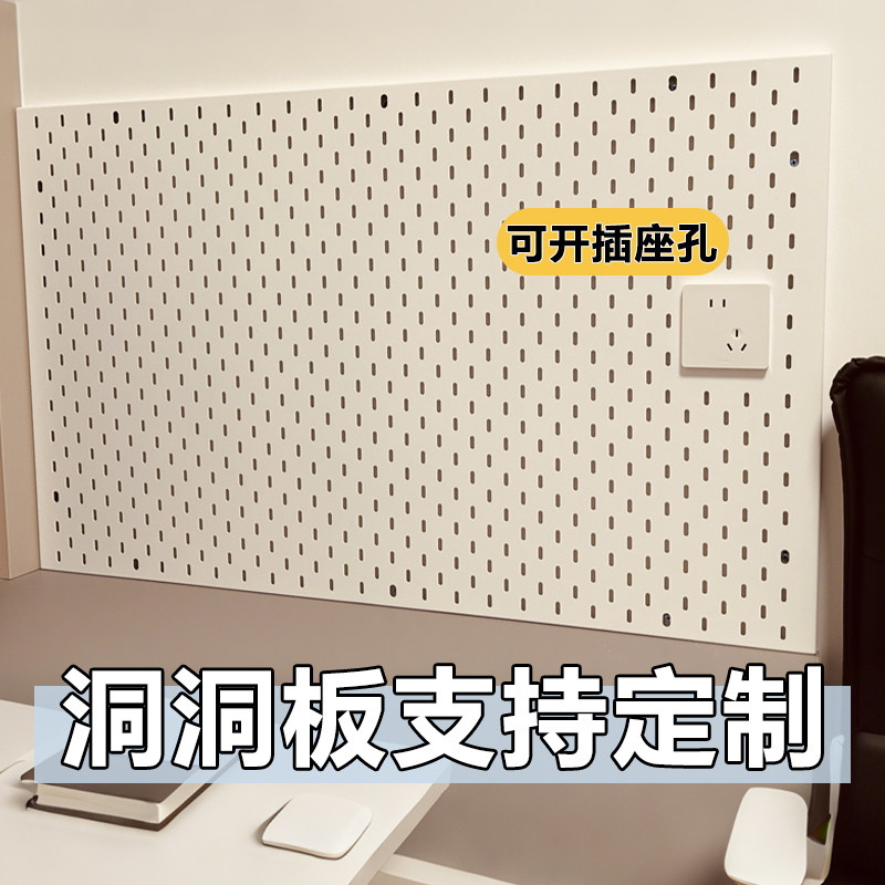定制桌面金属洞洞板置物架造型墙门后墙面上厨房立式定制免打孔,收纳整理,收纳洞洞板,淘宝优惠券,粉丝福利购,淘宝优惠卷