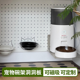 宠物碗架洞洞板悬空可磁吸可定制不锈钢无边框收纳母婴级环保防潮