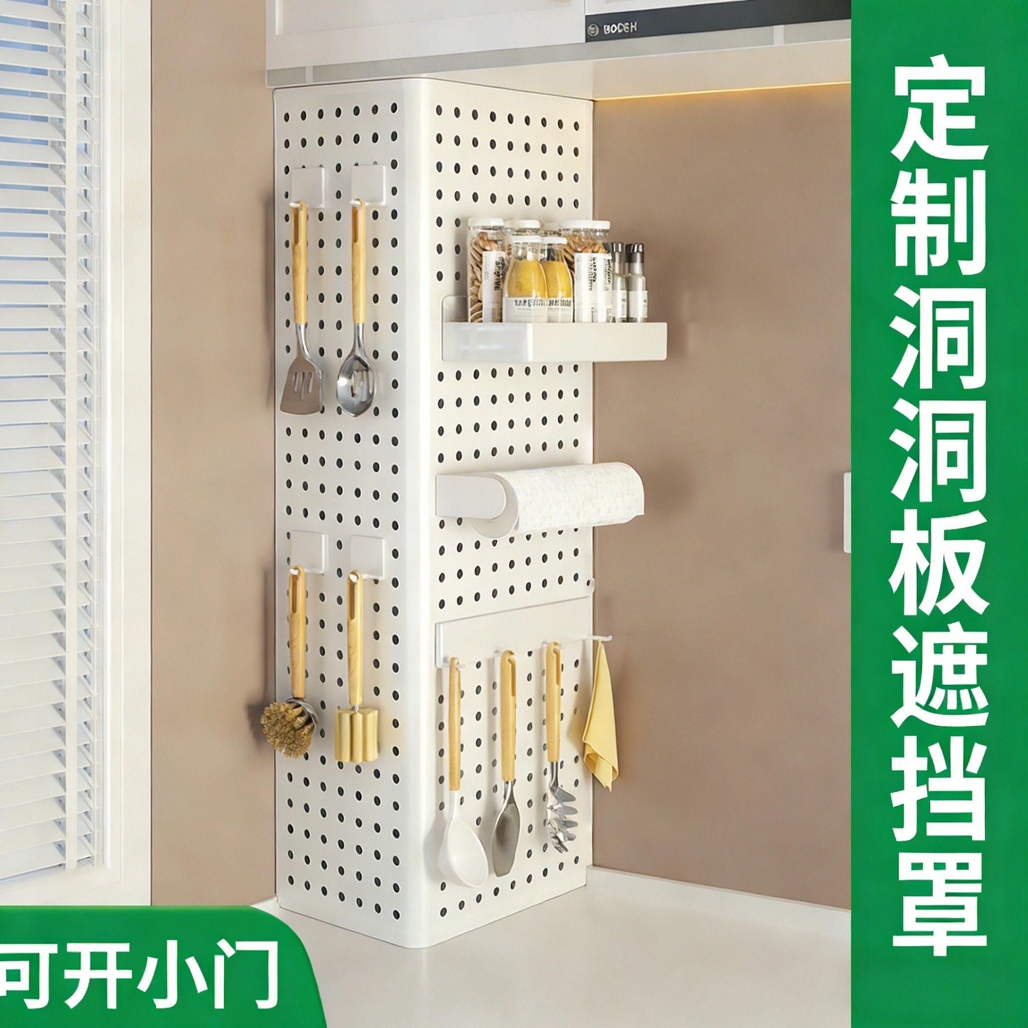 燃气管道遮挡洞洞板定制厨房天然气热水器下水管道包管遮丑置物架,住宅家具,遮挡箱/钥匙盒,淘宝优惠券,粉丝福利购,淘宝优惠卷