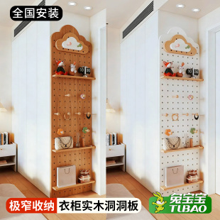 实木洞洞板衣柜侧板定制墙上置物架造型墙面中古风落地立式展示架