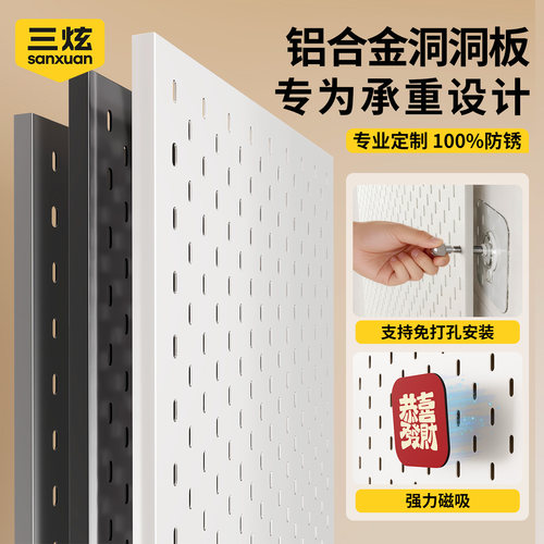 2026新款洞洞板磁吸置物架可定制