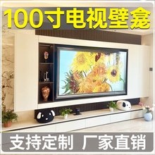 不锈钢电视壁龛100寸内嵌边框定制成品背景墙摆件收边条75/85寸柜