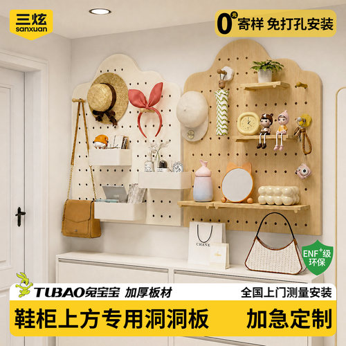 实木洞洞板墙面置物架定制造型墙
