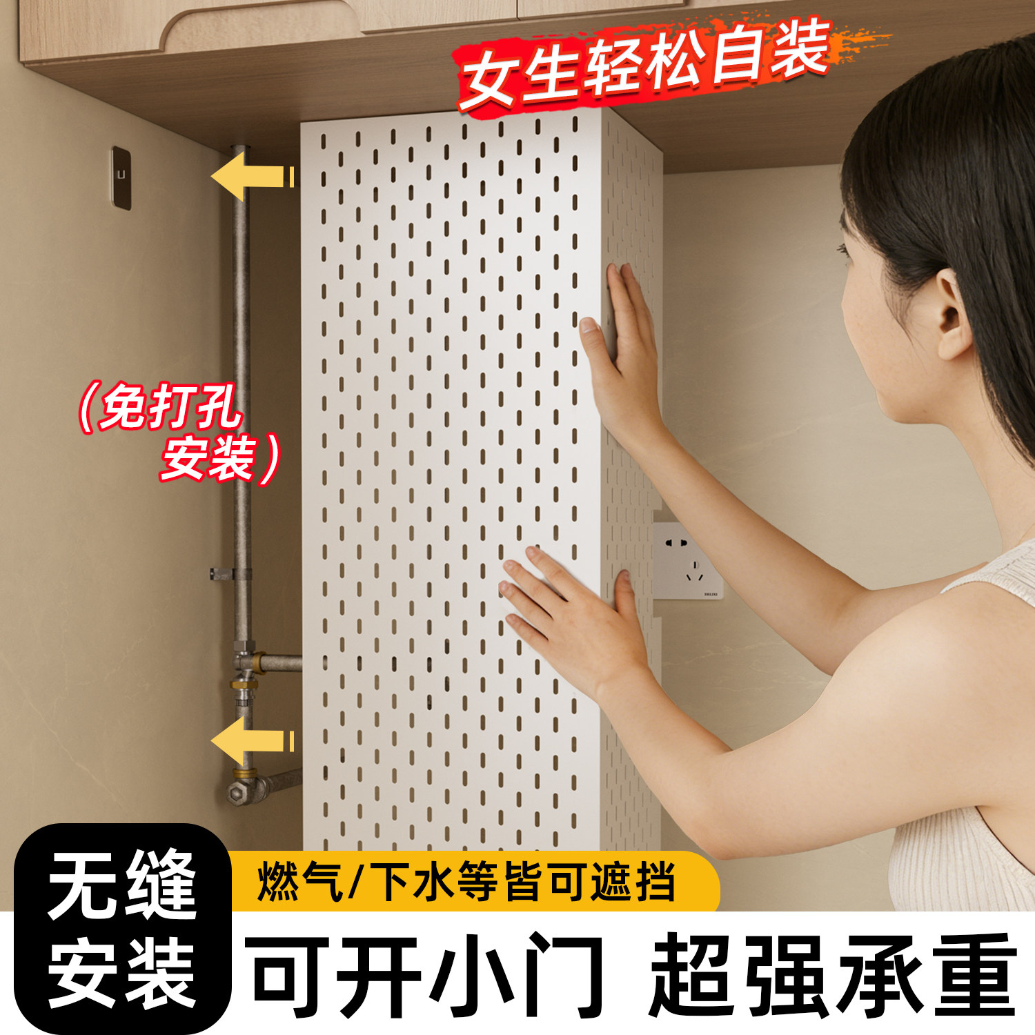 可定制免打孔燃气管道遮挡图片