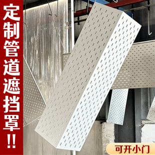 定制燃气管道遮挡罩厨房壁挂洞洞板磁吸不锈钢加厚天然气煤气遮丑