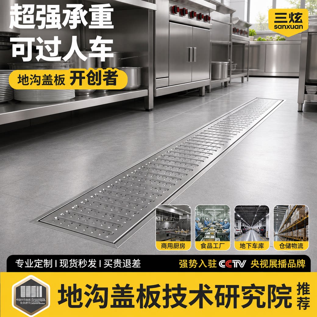 不锈钢排水沟盖板超强承重可定制