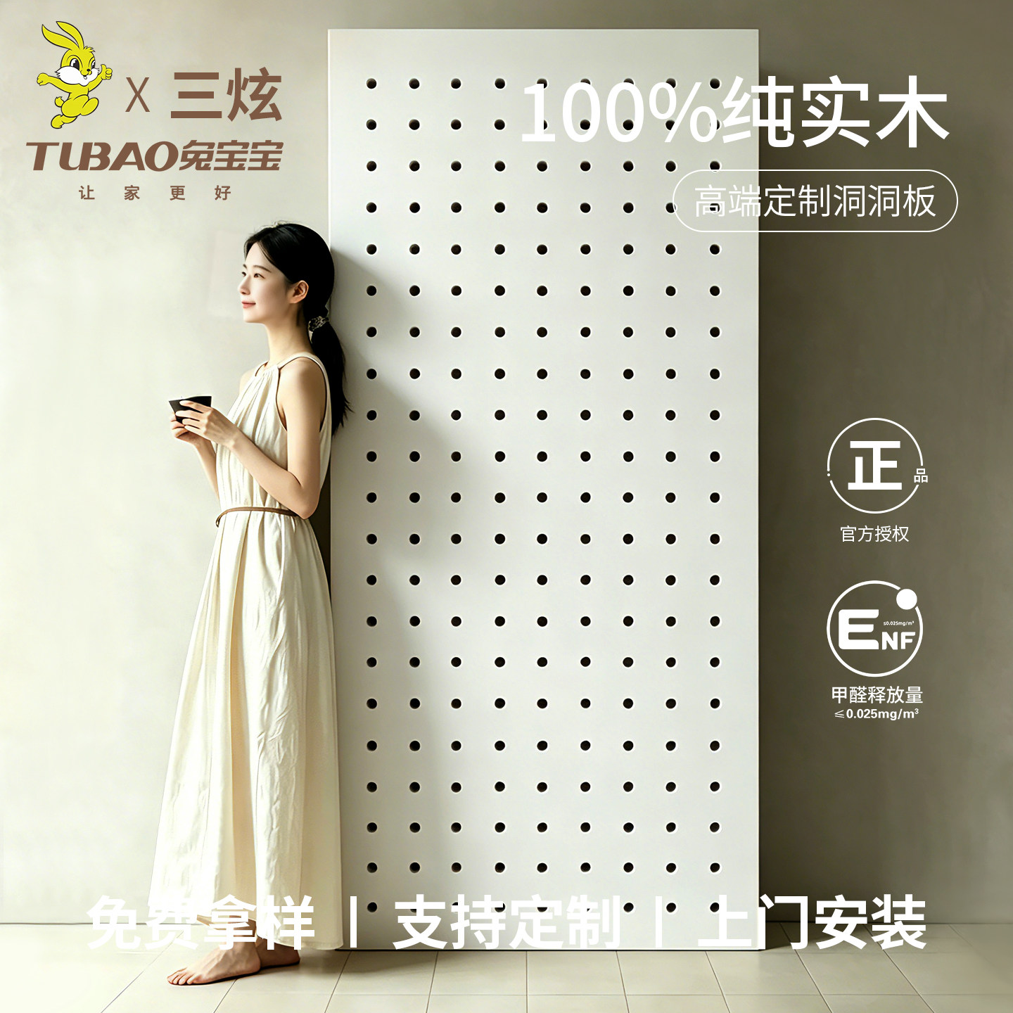 【正品兔宝宝】实木洞洞板定制图片