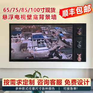 悬浮电视机壁龛75 85 100英寸不锈钢金属内嵌框嵌入式背景墙壁笼