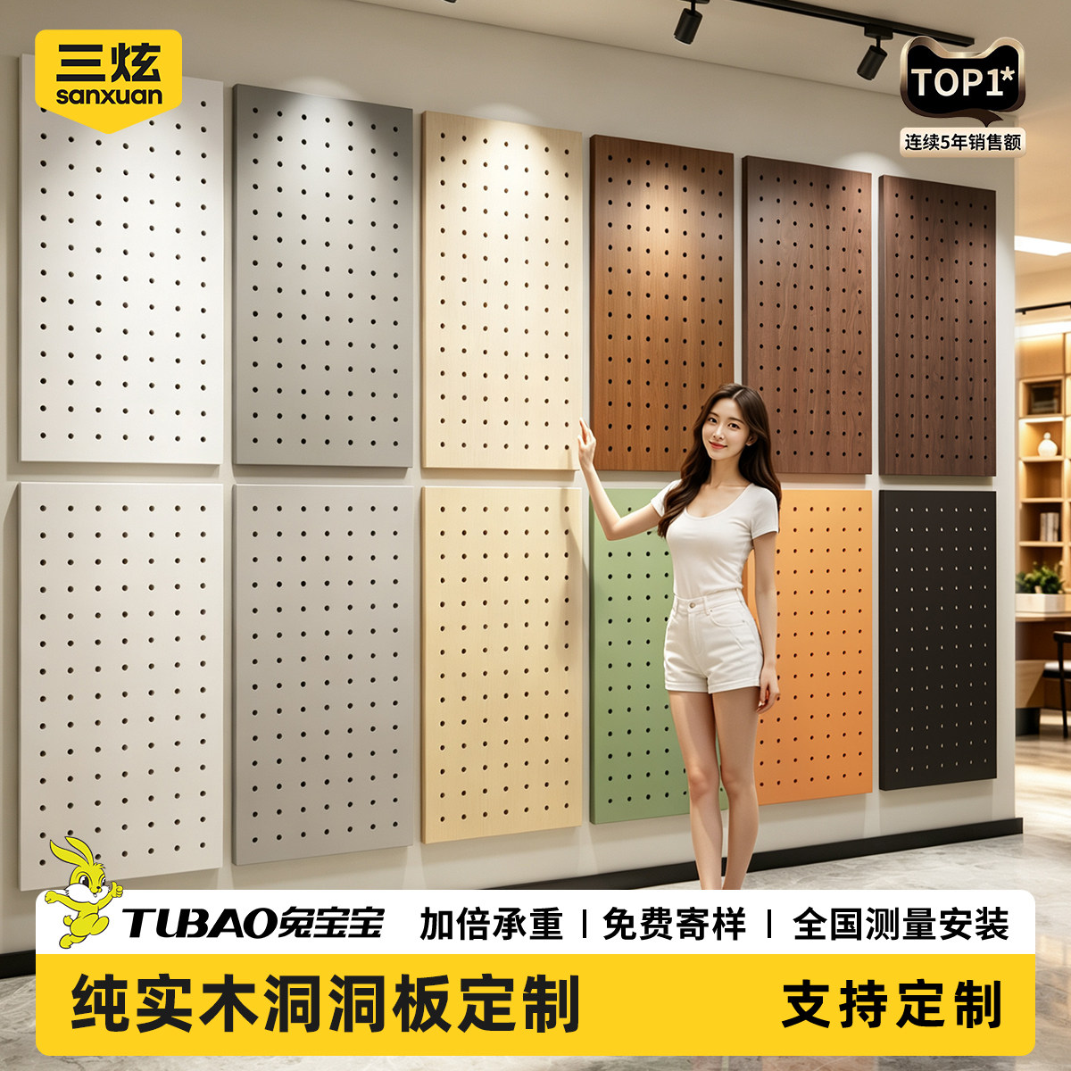 兔宝宝实木洞洞板定制·母婴可用图片