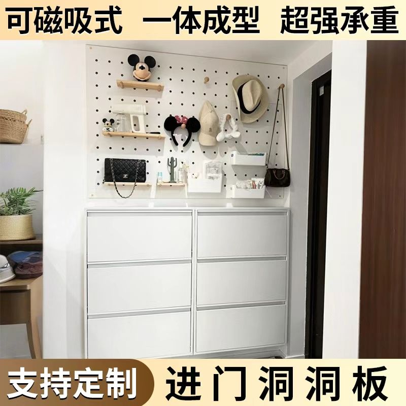 进门玄关洞洞定制磁吸金属置物架入户玄关墙面墙上造型墙挂板收纳