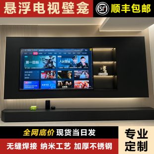 悬浮电视背景墙壁龛嵌入式不锈钢黑色壁笼内嵌式铝合金属收包边柜