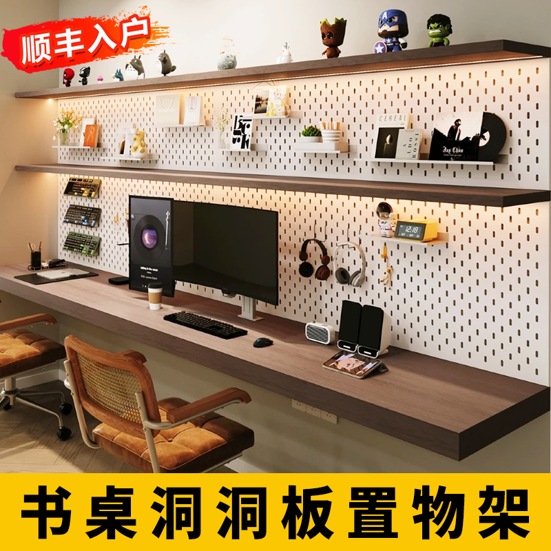 定制书桌洞洞板置物架免打孔挂墙磁吸墙壁收纳学习书房不锈钢金属,住宅家具,搁板/置物架/家用陈列架,淘宝优惠券,粉丝福利购,淘宝优惠卷