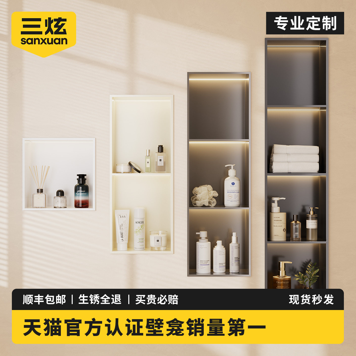 不锈钢壁龛柜金属卫生间内嵌壁龛嵌入式浴室定制电视铝合金淋浴房