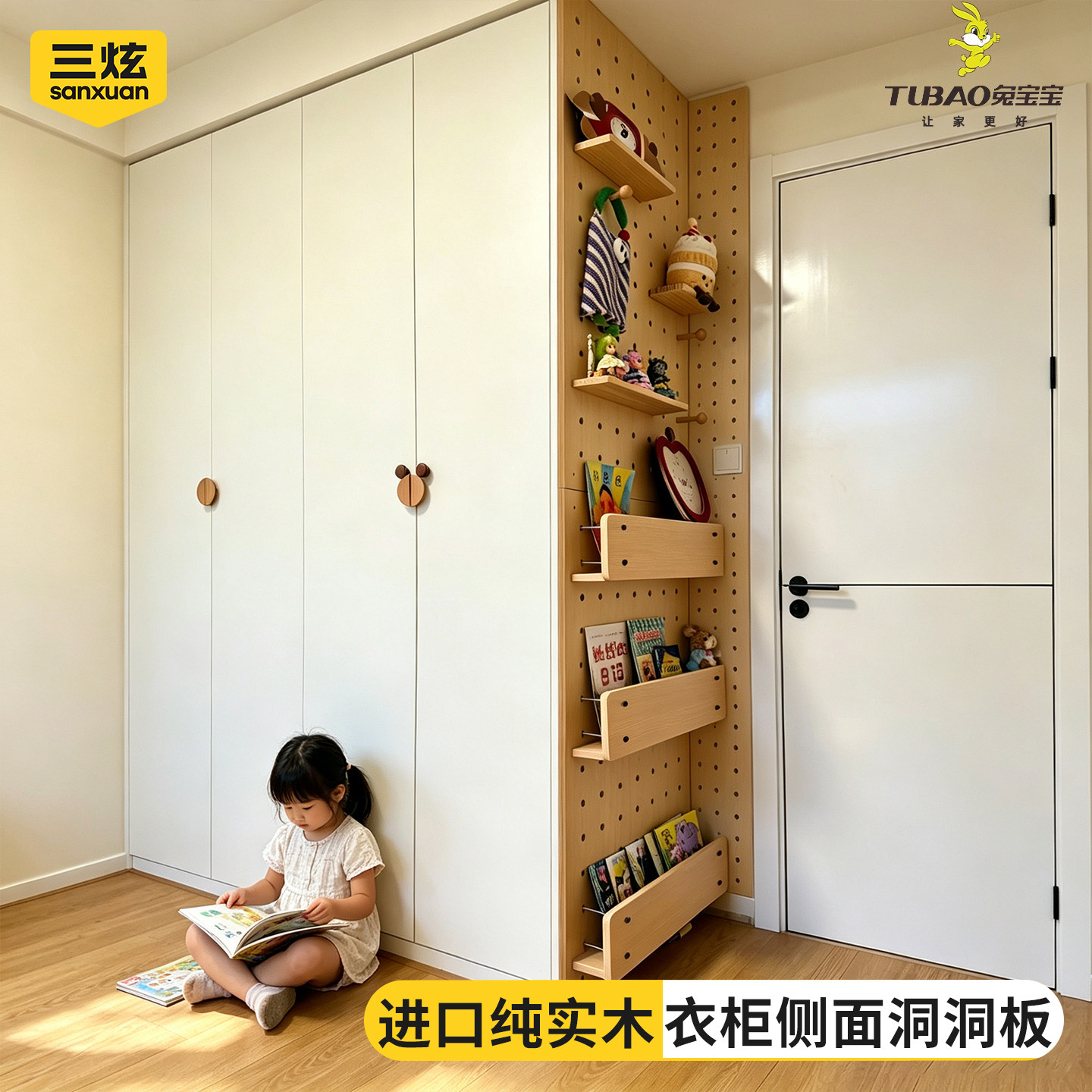 【正品兔宝宝】实木洞洞板定制图片